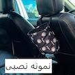 سطل زباله خودرو مدل گل سه خط