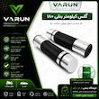 دسته گاز و فرمان اسپورت موتور سیکلت وارون مدل ماتیکی کد W-107-SLVR بسته 2 عددی