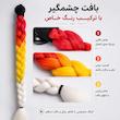 اکسسوری تزئینی کلاه کاسکت مدل Moto Braid 57
