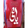 برچسب بدنه موتور طرح یاغی کد MT-W373 