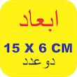 برچسب بدنه موتورسیکلت لیزارد طرح نینجا کد LZD-1059 بسته دو عددی