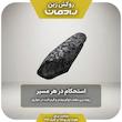 روکش زین موتور سیکلت رادمان مدل چریکی zipo  مناسب برای هوندا کلیک ۱۵۰ و واریو ۱۵۰