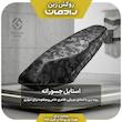 روکش زین موتور سیکلت رادمان مدل چریکی zipo  مناسب برای هوندا کلیک ۱۵۰ و واریو ۱۵۰