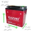 باتری موتور سیکلت 12 ولت 14 آمپر کازوکی مدل 12v14ab