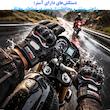 دستکش موتورسواری پروبایکر کد 004