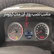 صفحه کیلومتر خودرو مدل اسپرت  کد003 مناسب برای پراید