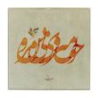 زیر لیوانی طرح شعر کد    2231221_15