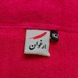 حوله پالتویی ارغوان مدل رمنس سایز 125