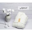 حوله پالتویی هیرو مدل Cotton Life سایز 125