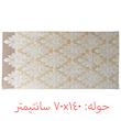  حوله حمام ازدلیک مدل OZ-241161 سایز 70x140 سانتی متر