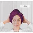 حوله کلاهی ایران حوله مدل پیچ