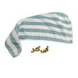 حوله کلاهی مدل آنیل مجموعه دو عددی