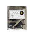 رول پلاک پروانه ای های فایو استور مدل HI5-5CM بسته 70 عددی