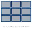 برچسب کد 90N بسته 10 عددی
