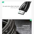 کابل HDMI یوگیرین مدل 8K طول 2 متر