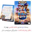   تخته شاسی مستر راد مدل سگهای نگهبان  کد fiory 2408 سایز A5 به همراه کاغذ یادداشت