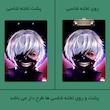 تخته شاسی مستر راد مدل انیمه توکیو غول کد fiory 2411 سایز A4