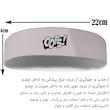 هدبند ورزشی آی تمر مدل oops کد 438
