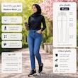 شلوار جین زنانه اسمارا مدل Medium Waist