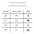 تاپ زنانه اسمارا مدل 18113836