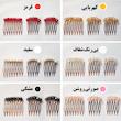 شانه مو زنانه کد SHGG004 بسته 3 عددی