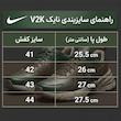 کفش رانینگ مردانه مدل V2K