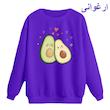 سویشرت زنانه مدل آووکادو های عاشق کد p1  