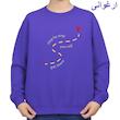 سویشرت زنانه مدل مکان  