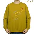 سویشرت زنانه مدل مکان  