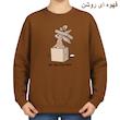سویشرت زنانه مدل خرگوش و کادو کد v10 