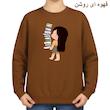 سویشرت زنانه مدل دختر و کتاب کد v2 
