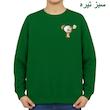 سویشرت زنانه مدل سگ کد v20 