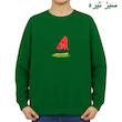سویشرت زنانه مدل هندوانه یلدایی کد v6 