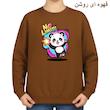 سویشرت زنانه مدل پاندا خوشحال کد v4 