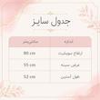 سویشرت زنانه مدل پنبه کد 20