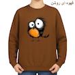 سویشرت زنانه مدل جوجه کوچولو کد v2 