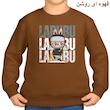 سویشرت بچگانه مدل لبوبو کد v9 