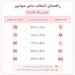 سوتین زنانه لیزری مدل دالبور دار