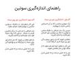 سوتین زنانه آداک کد 660
