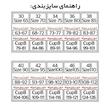 سوتین زنانه آداک کد 660