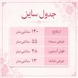 پیراهن آستین بلند راحتی زنانه مدل پریسا