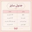 پیراهن راحتی زنانه آیرا کد 76