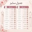 ست تی شرت آستین کوتاه و شلوار راحتی زنانه مدل آدخت کد 182