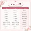 ست تیشرت و شلوار زنانه مدل کیتی کد 5