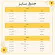 ست سه تکه لباس زنانه مدل ساغر کد 01