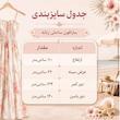 پیراهن راحتی زنانه مدل آنابلا کد 231