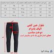 شلوار اسليم فيت مردانه مدل JSF1000