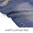 شلوار جین مام فیت مردانه مدل Nerox کد M5800