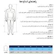 پیراهن آستین بلند یقه برگردان مردانه تام تامپسون مدل 0114211