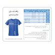 ست 5 تکه لباس ورزشی مردانه مدل اساطیر رئال مادرید 2027